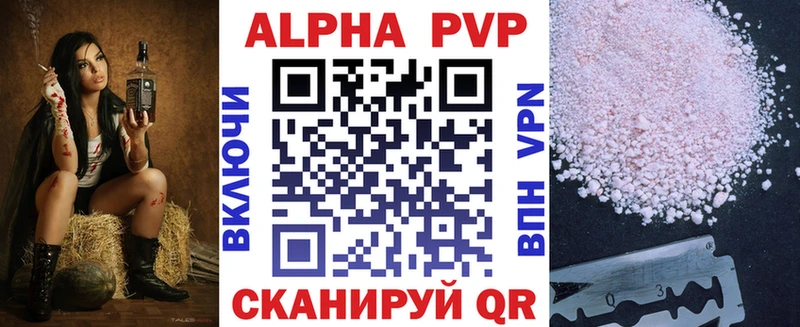 купить наркоту  Кировск  A-PVP VHQ 