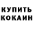 COCAIN Колумбийский tania bodziony