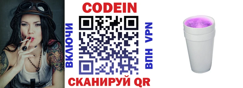 Codein Purple Drank продажа наркотиков Кировск