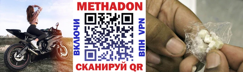 Метадон кристалл  MEGA tor  Кировск  купить  